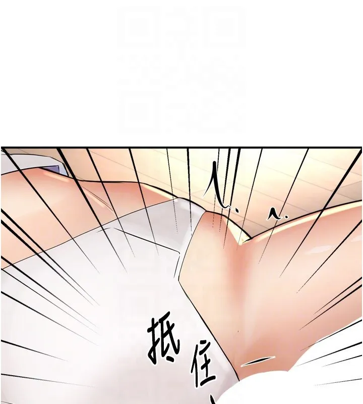 痒乐多阿姨 第50話-妳在外面有男人了? 第74页