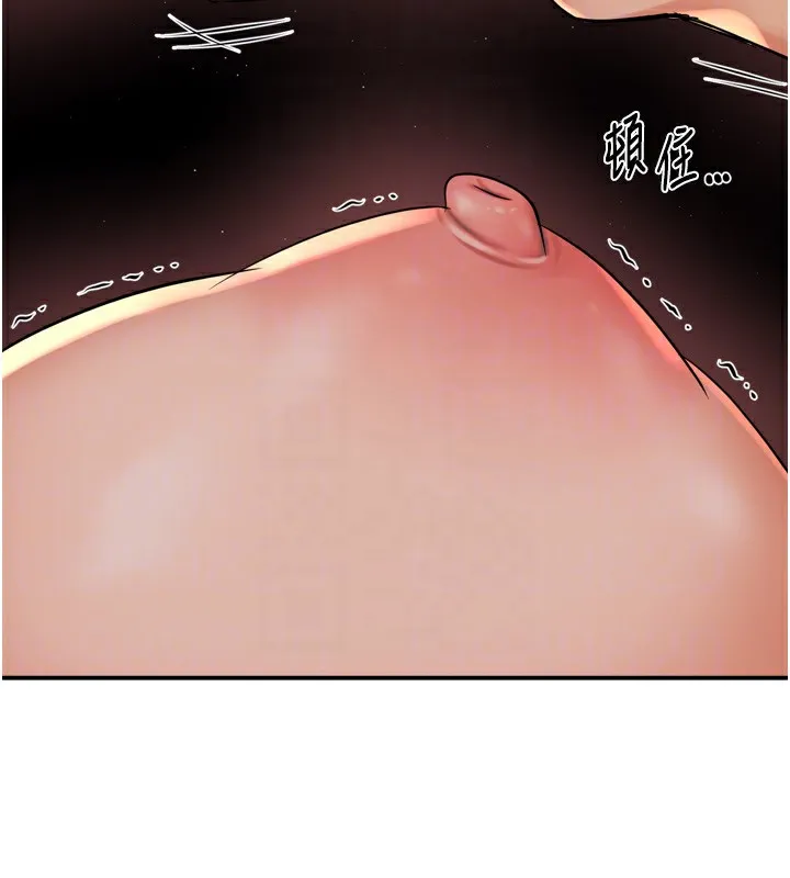 痒乐多阿姨 第50話-妳在外面有男人了? 第84页
