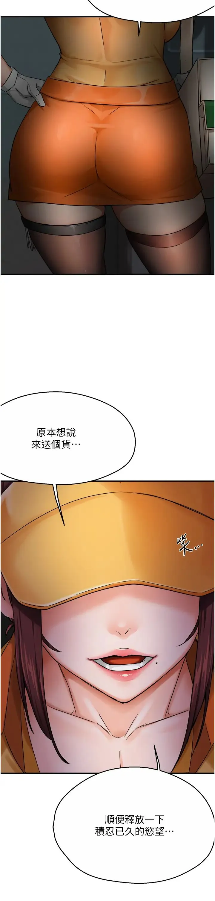 痒乐多阿姨 第17話-讓我看妳高潮的樣子 第47页