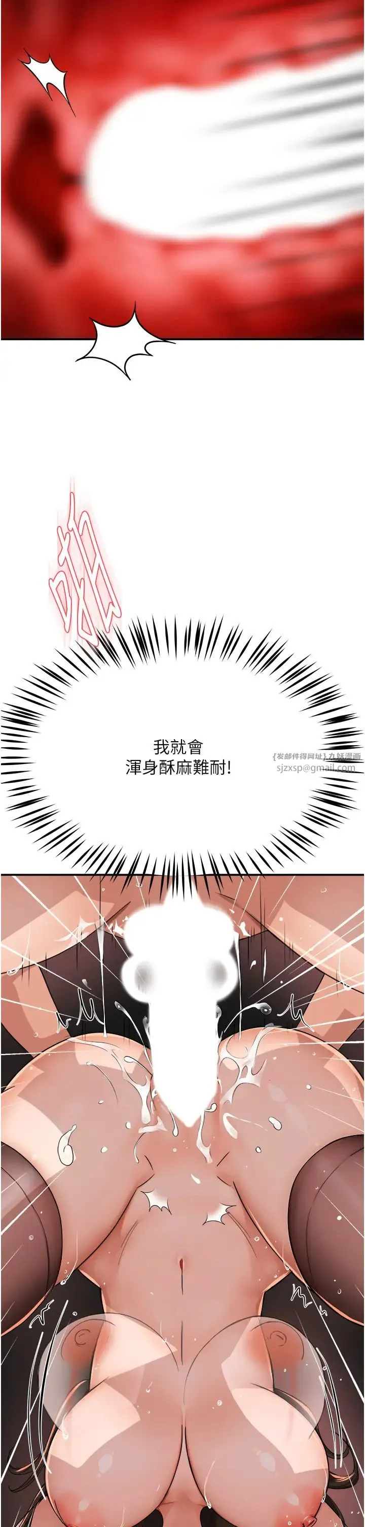 痒乐多阿姨 第17話-讓我看妳高潮的樣子 第13页