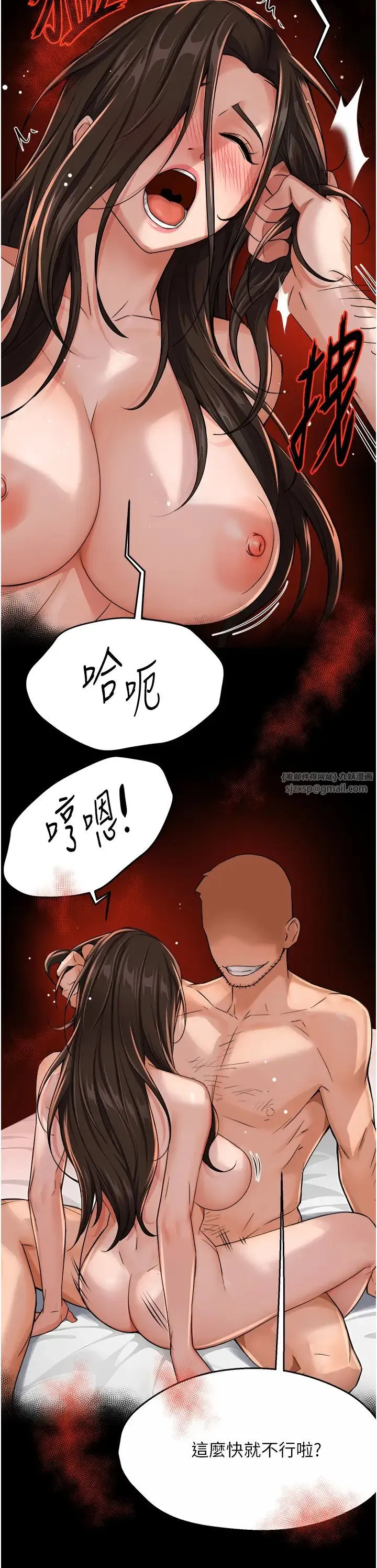 痒乐多阿姨 第17話-讓我看妳高潮的樣子 第23页