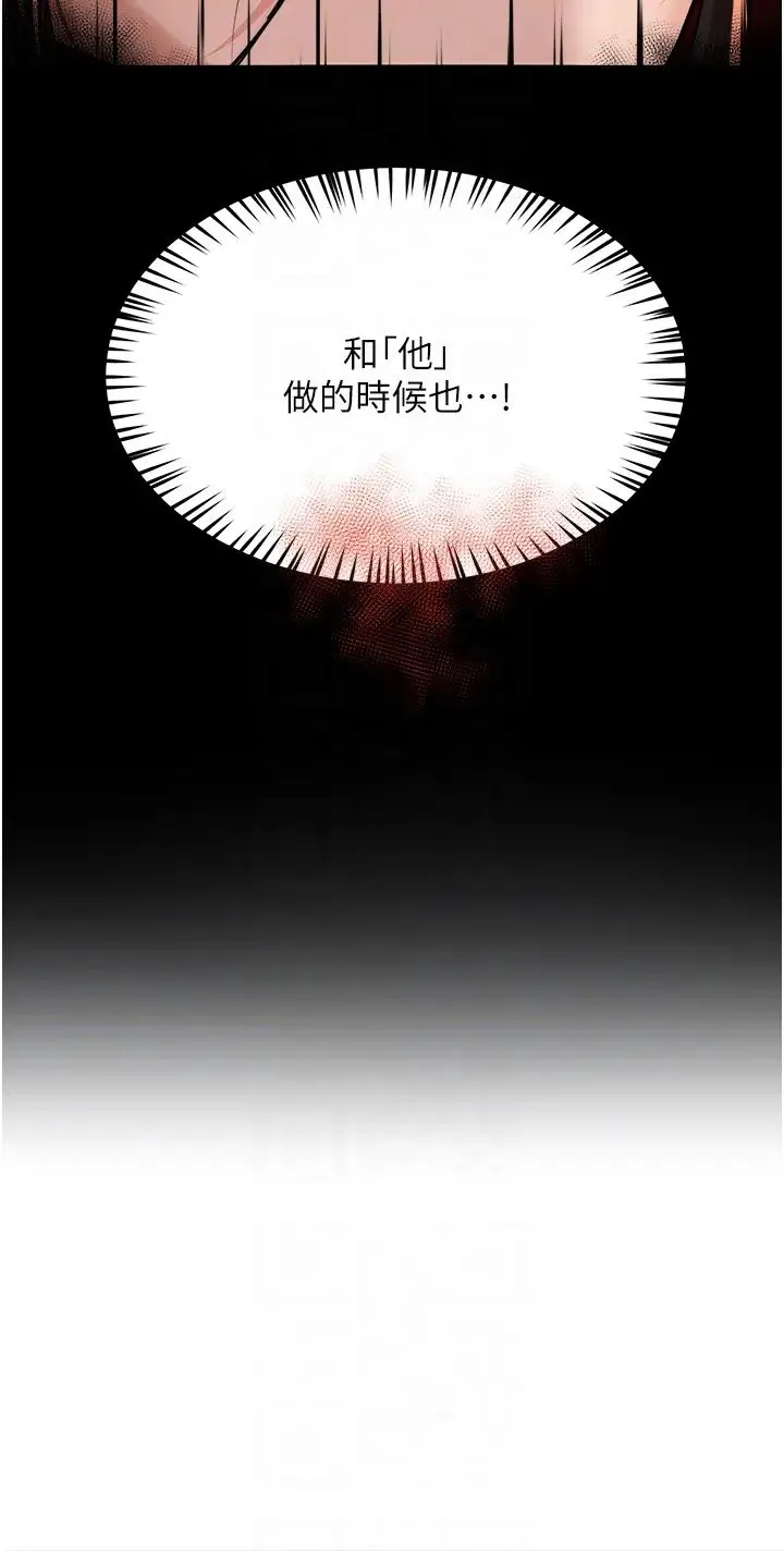 痒乐多阿姨 第17話-讓我看妳高潮的樣子 第26页
