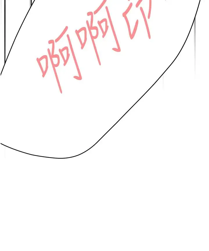 痒乐多阿姨 第17話-讓我看妳高潮的樣子 第39页