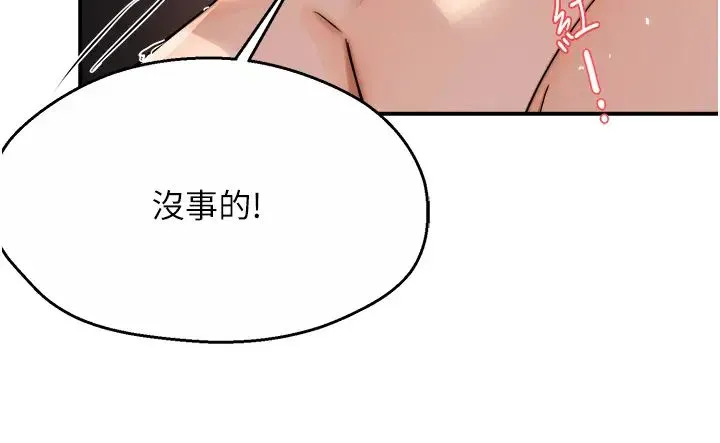 痒乐多阿姨 第17話-讓我看妳高潮的樣子 第7页