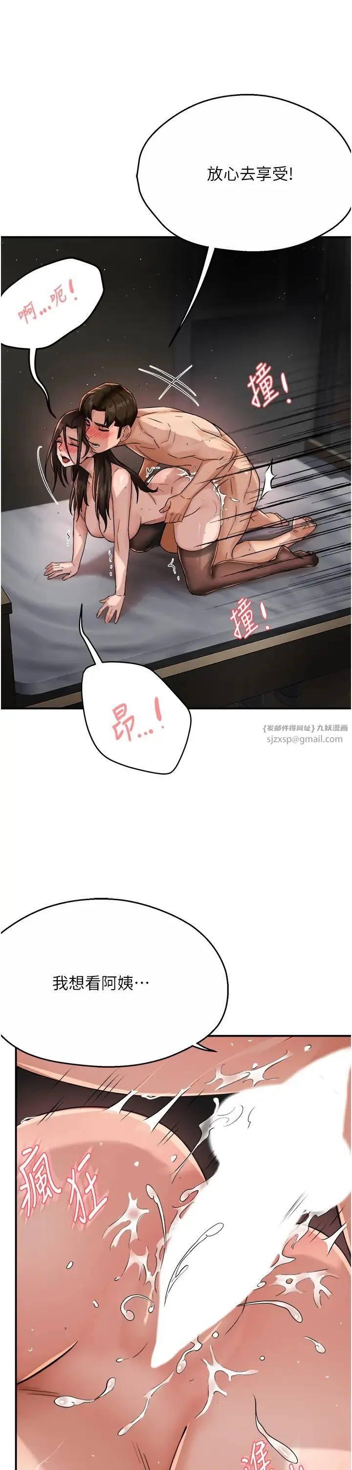 痒乐多阿姨 第17話-讓我看妳高潮的樣子 第8页
