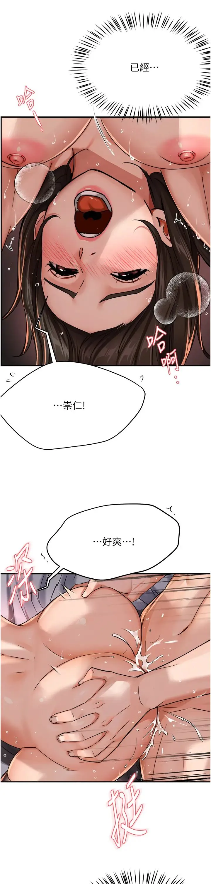 痒乐多阿姨 第17話-讓我看妳高潮的樣子 第15页