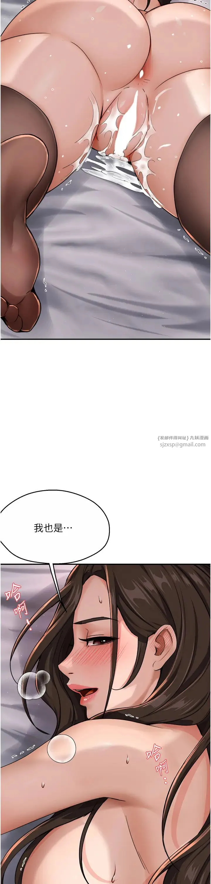 痒乐多阿姨 第17話-讓我看妳高潮的樣子 第44页