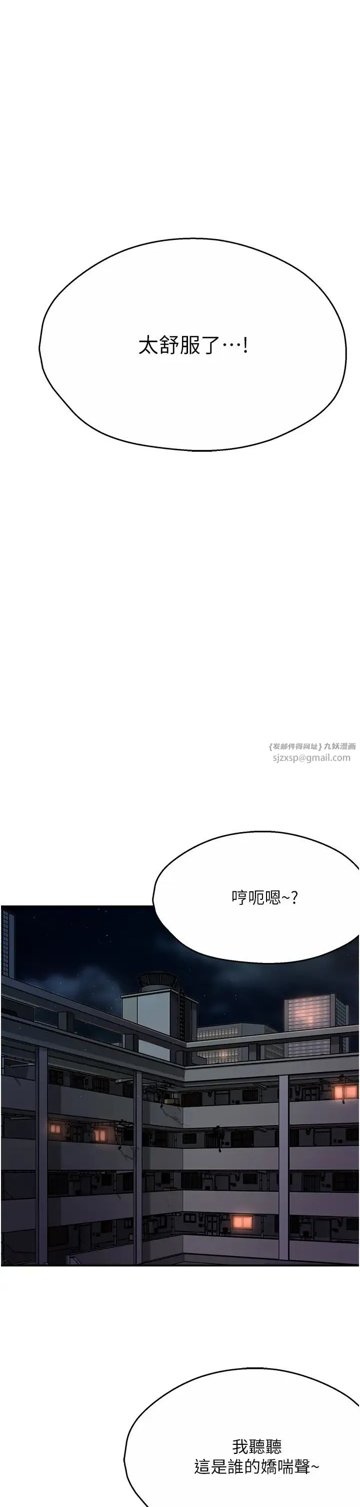 痒乐多阿姨 第17話-讓我看妳高潮的樣子 第46页