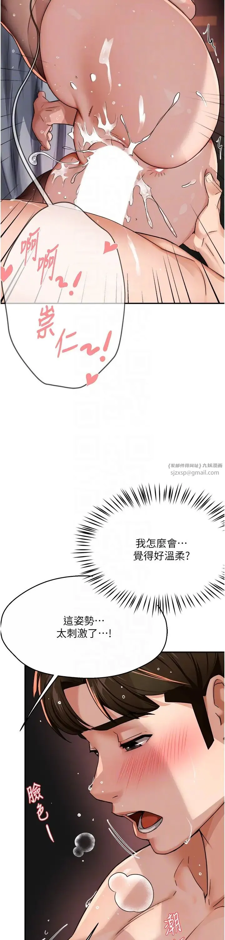 痒乐多阿姨 第17話-讓我看妳高潮的樣子 第6页