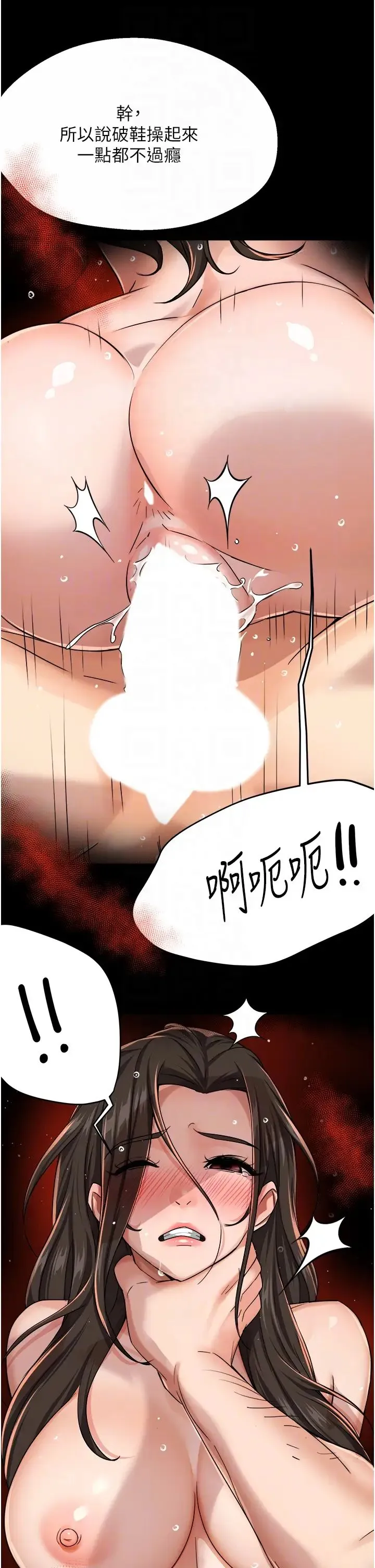 痒乐多阿姨 第17話-讓我看妳高潮的樣子 第24页