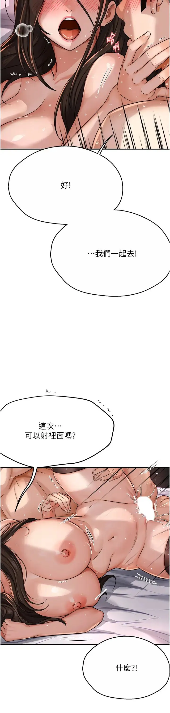痒乐多阿姨 第17話-讓我看妳高潮的樣子 第33页