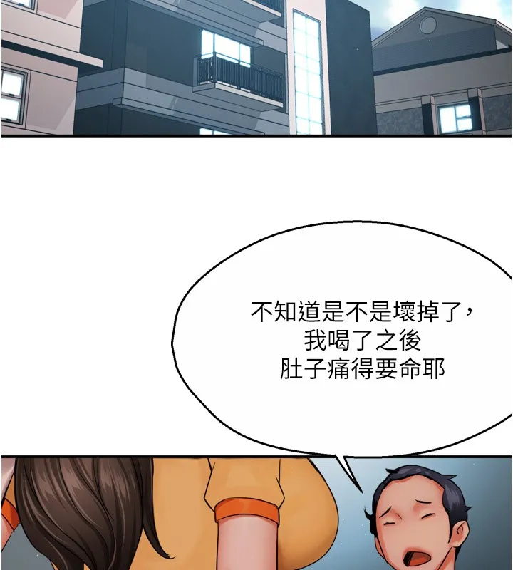 痒乐多阿姨 第48話-妳的小男友快跟人跑了 第25页