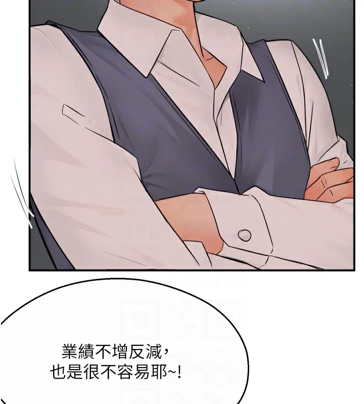 痒乐多阿姨 第48話-妳的小男友快跟人跑了 第18页