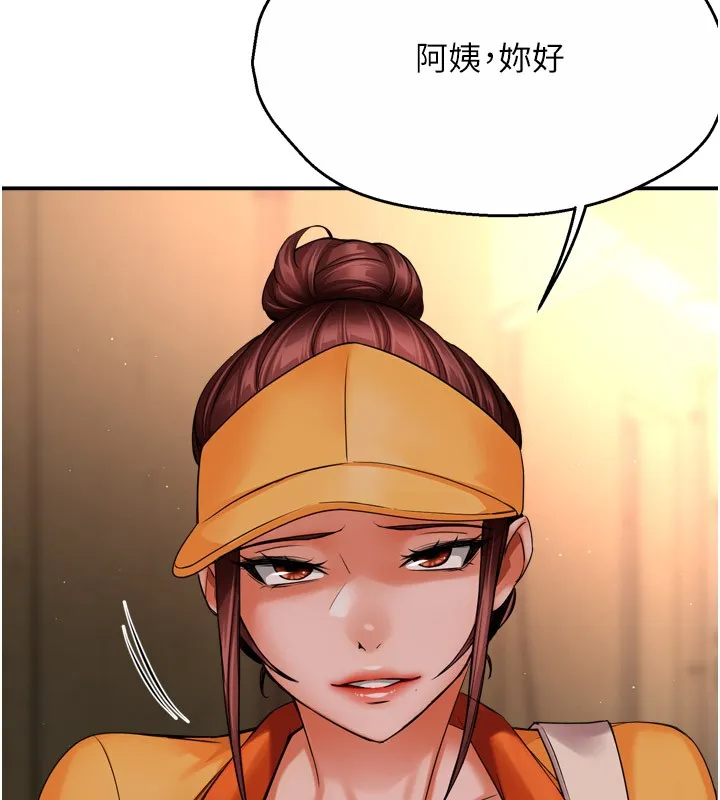 痒乐多阿姨 第48話-妳的小男友快跟人跑了 第115页