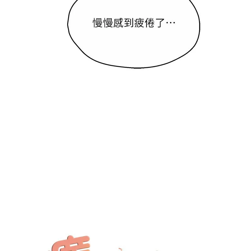 痒乐多阿姨 第48話-妳的小男友快跟人跑了 第42页