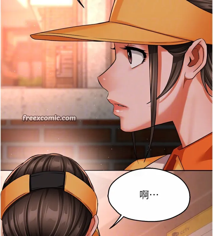痒乐多阿姨 第48話-妳的小男友快跟人跑了 第90页