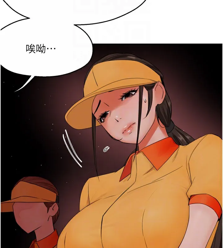 痒乐多阿姨 第48話-妳的小男友快跟人跑了 第19页