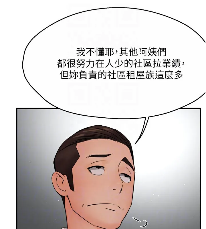 痒乐多阿姨 第48話-妳的小男友快跟人跑了 第17页