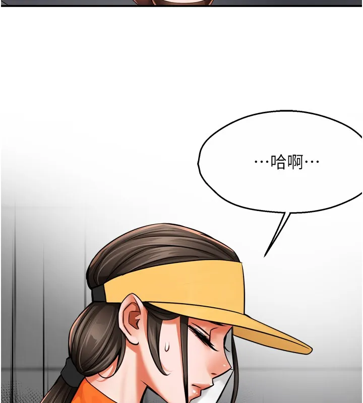 痒乐多阿姨 第48話-妳的小男友快跟人跑了 第37页