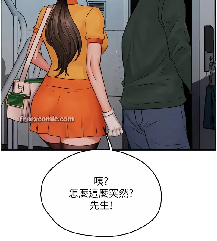 痒乐多阿姨 第48話-妳的小男友快跟人跑了 第30页