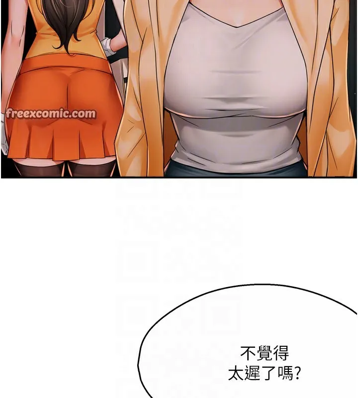 痒乐多阿姨 第48話-妳的小男友快跟人跑了 第105页