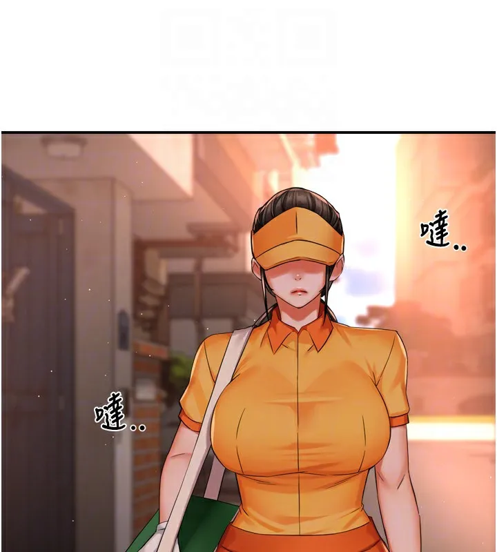 痒乐多阿姨 第48話-妳的小男友快跟人跑了 第88页