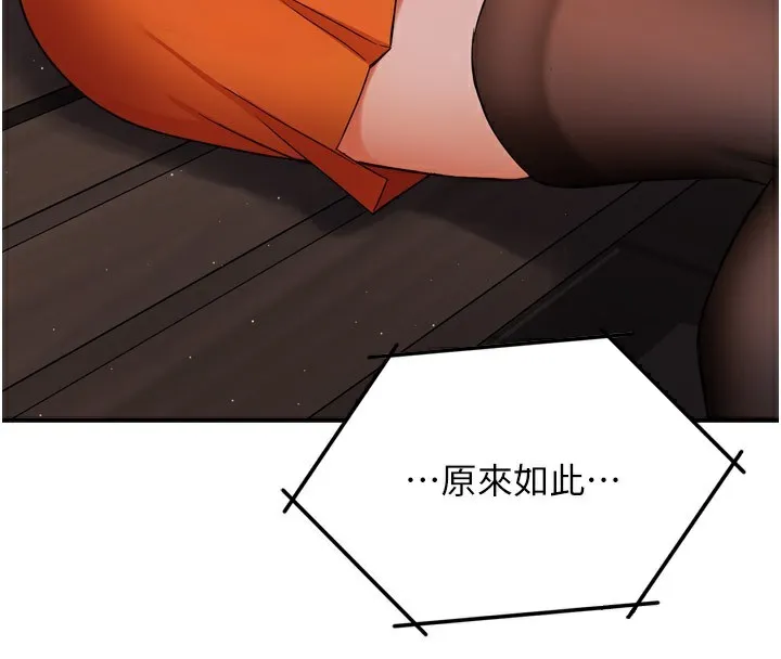 痒乐多阿姨 第48話-妳的小男友快跟人跑了 第55页