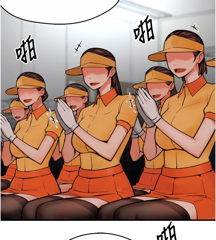 痒乐多阿姨 第48話-妳的小男友快跟人跑了 第5页