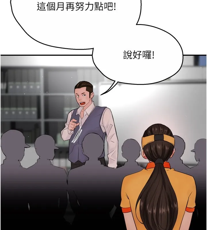 痒乐多阿姨 第48話-妳的小男友快跟人跑了 第21页