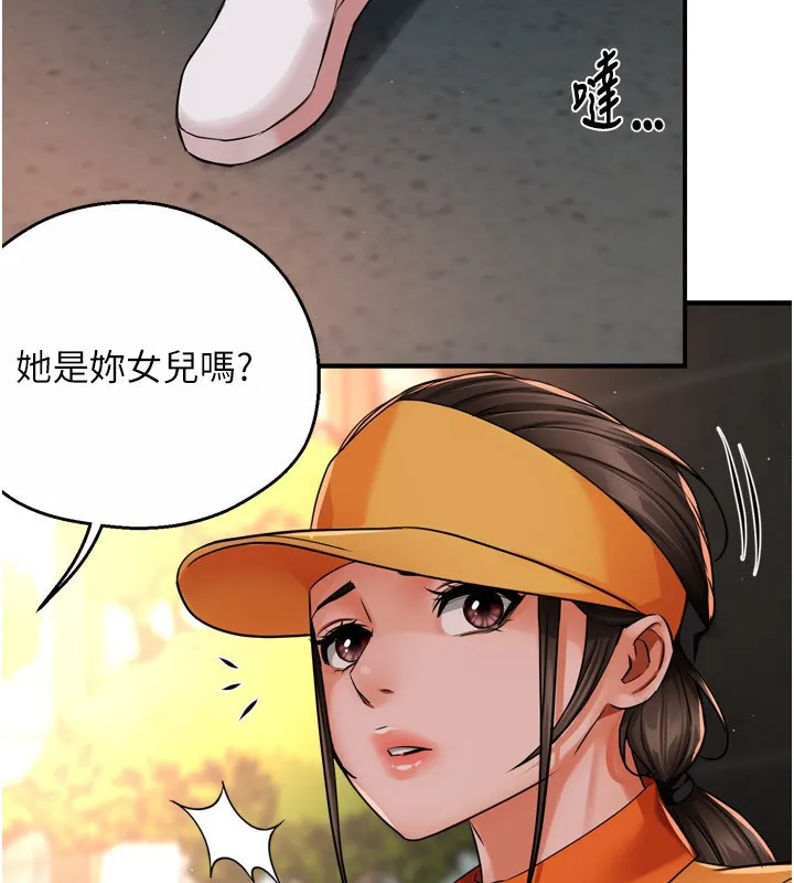 痒乐多阿姨 第48話-妳的小男友快跟人跑了 第110页