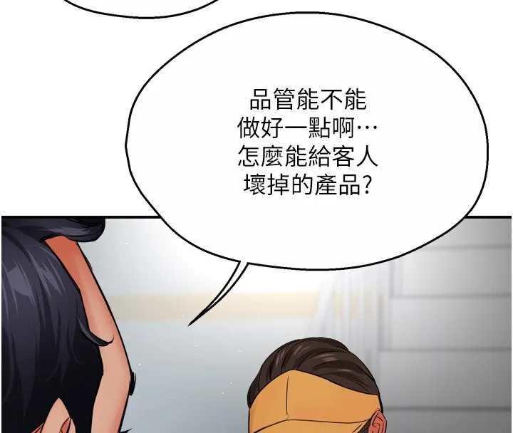 痒乐多阿姨 第48話-妳的小男友快跟人跑了 第27页