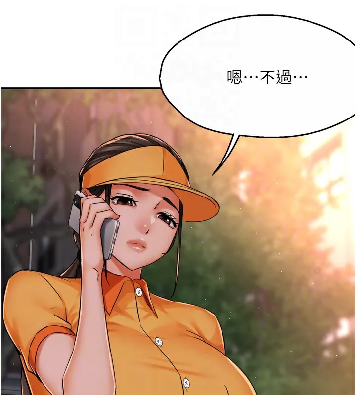 痒乐多阿姨 第48話-妳的小男友快跟人跑了 第57页
