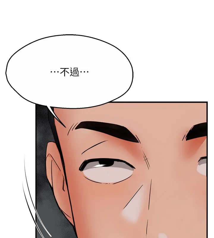 痒乐多阿姨 第48話-妳的小男友快跟人跑了 第8页