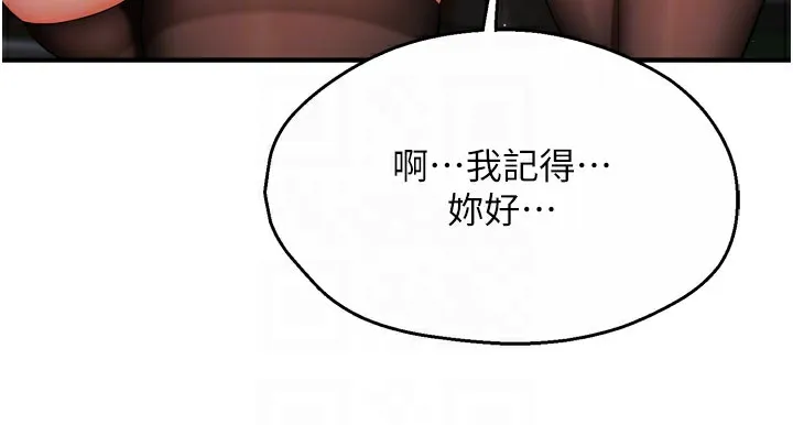 痒乐多阿姨 第48話-妳的小男友快跟人跑了 第119页
