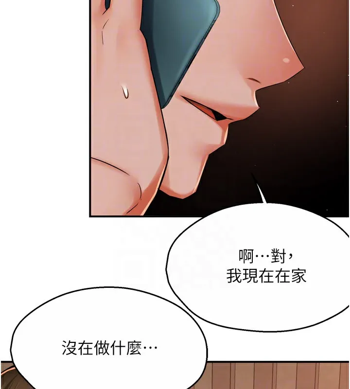痒乐多阿姨 第48話-妳的小男友快跟人跑了 第59页