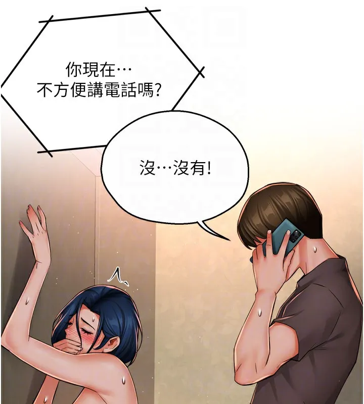痒乐多阿姨 第48話-妳的小男友快跟人跑了 第72页