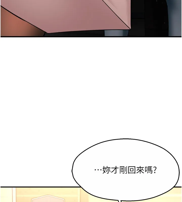 痒乐多阿姨 第48話-妳的小男友快跟人跑了 第93页