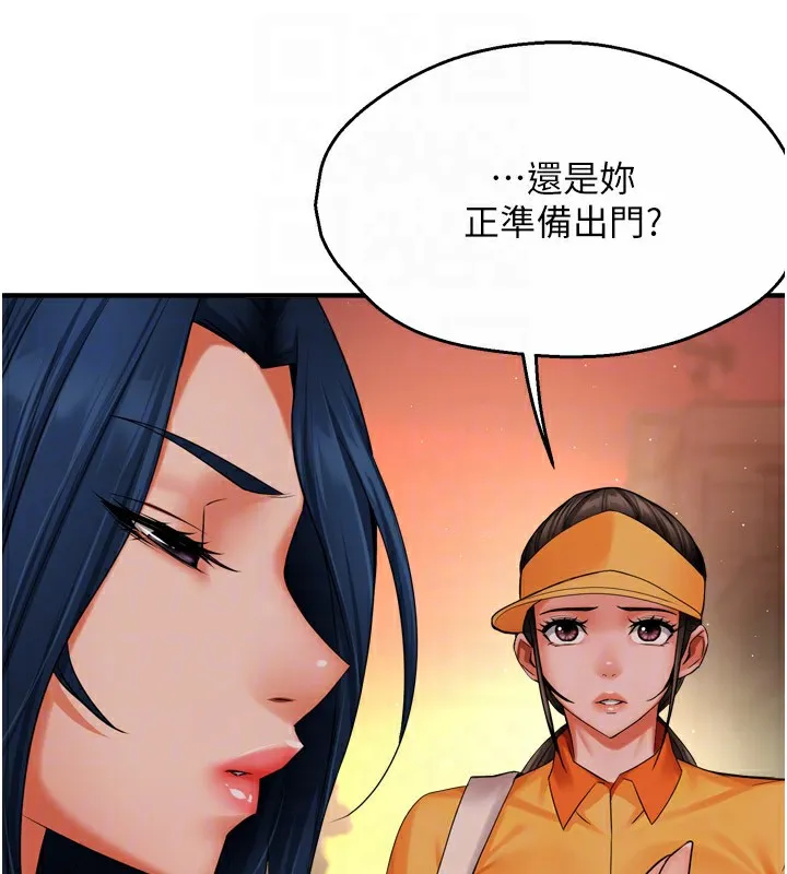 痒乐多阿姨 第48話-妳的小男友快跟人跑了 第96页