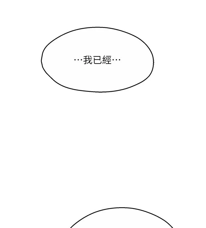 痒乐多阿姨 第48話-妳的小男友快跟人跑了 第41页