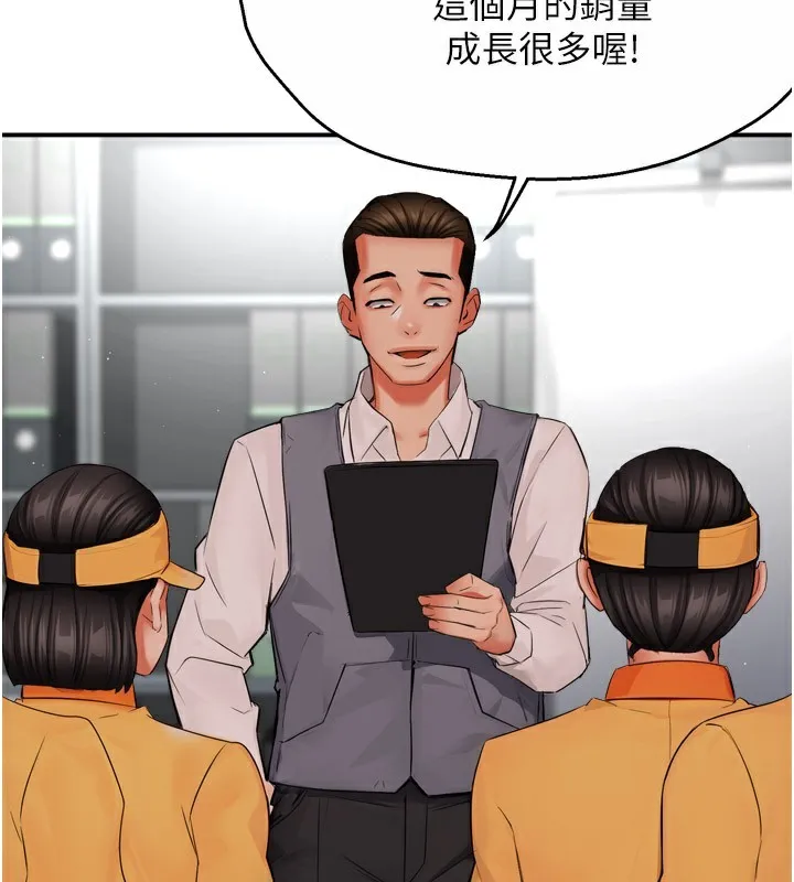 痒乐多阿姨 第48話-妳的小男友快跟人跑了 第3页