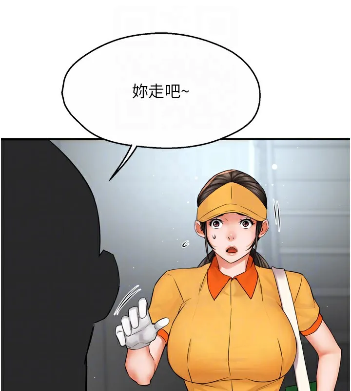 痒乐多阿姨 第48話-妳的小男友快跟人跑了 第32页
