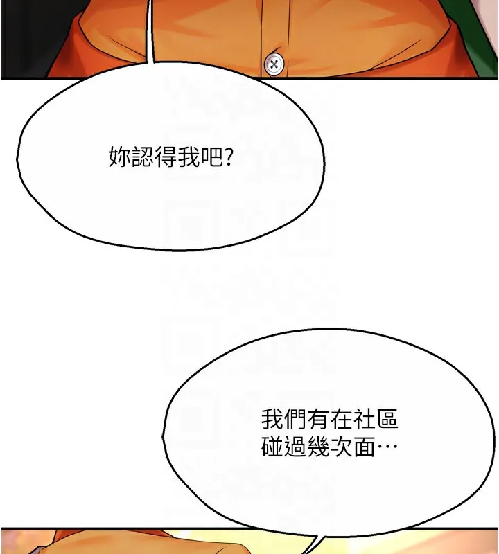 痒乐多阿姨 第48話-妳的小男友快跟人跑了 第117页