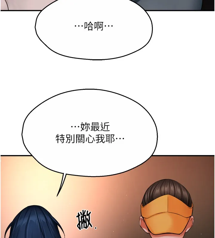 痒乐多阿姨 第48話-妳的小男友快跟人跑了 第101页