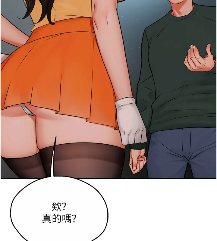 痒乐多阿姨 第48話-妳的小男友快跟人跑了 第26页