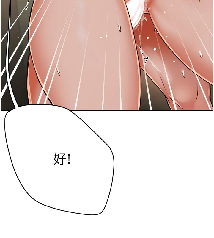 痒乐多阿姨 第48話-妳的小男友快跟人跑了 第78页