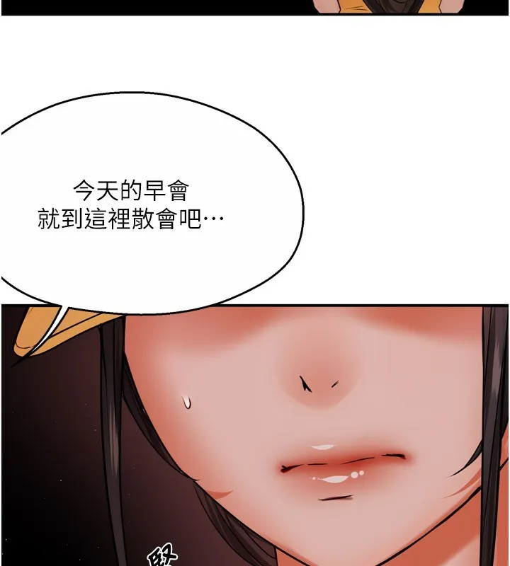 痒乐多阿姨 第48話-妳的小男友快跟人跑了 第22页