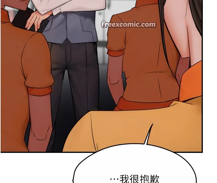 痒乐多阿姨 第48話-妳的小男友快跟人跑了 第15页