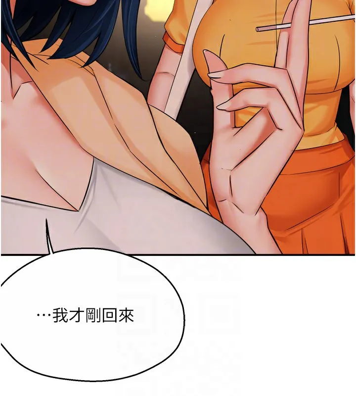 痒乐多阿姨 第48話-妳的小男友快跟人跑了 第97页