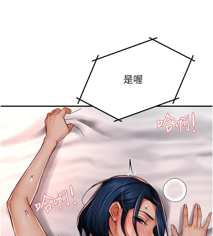 痒乐多阿姨 第48話-妳的小男友快跟人跑了 第62页