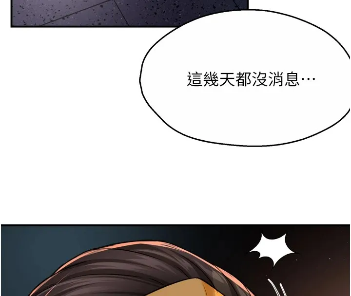 痒乐多阿姨 第45話-暗中窺視母親的性事 第14页